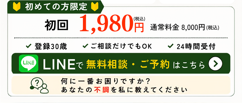 お問い合わせはこちら